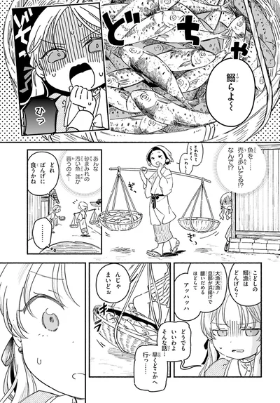 『りゅうとあまがみ』より