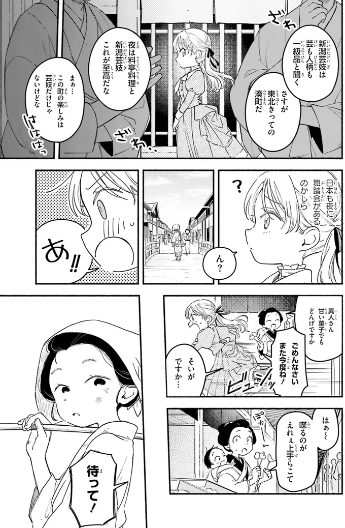 『りゅうとあまがみ』より