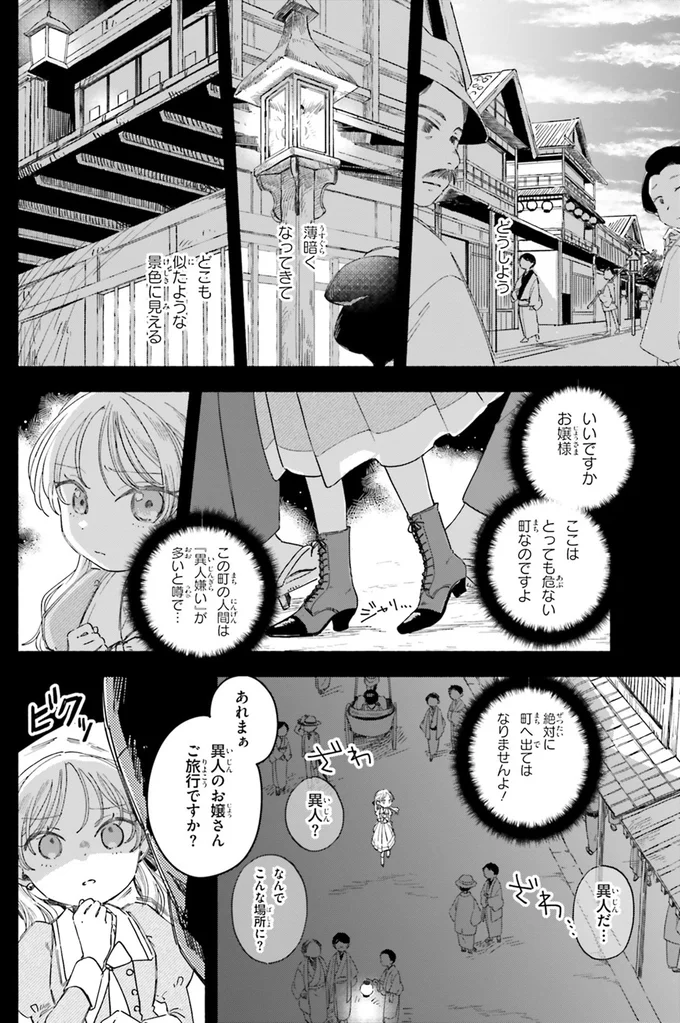 『りゅうとあまがみ』より