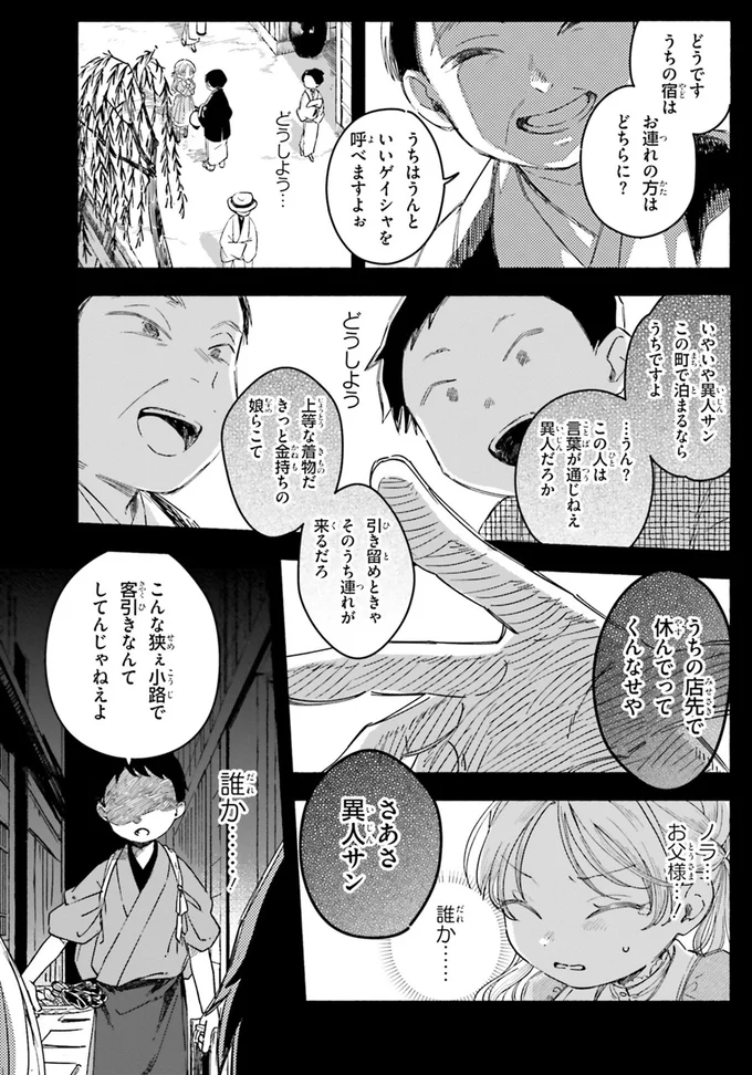 『りゅうとあまがみ』より