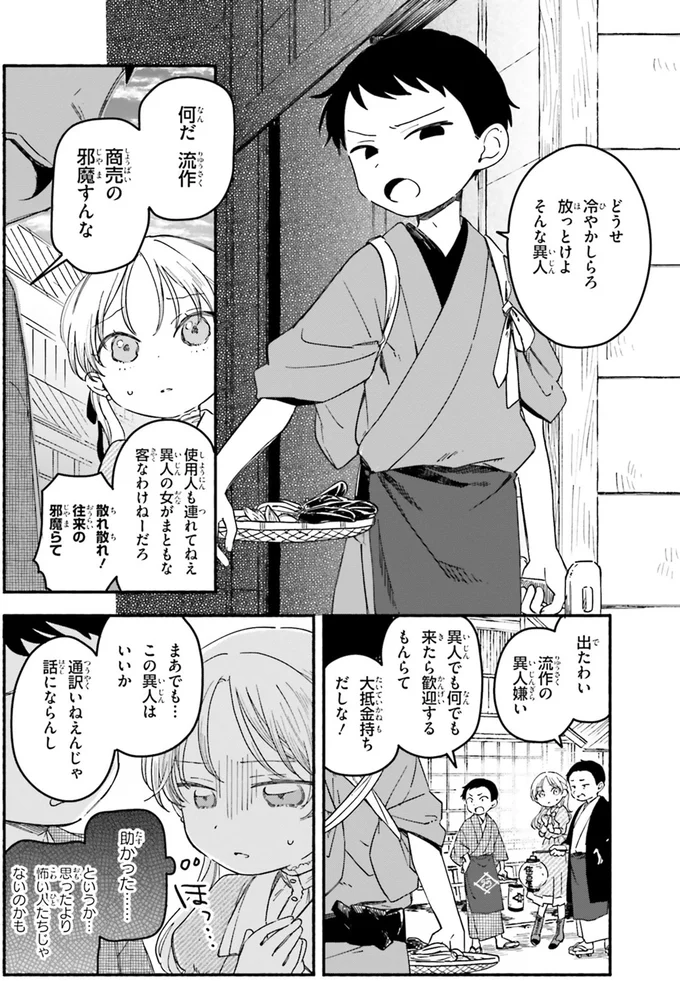 『りゅうとあまがみ』より