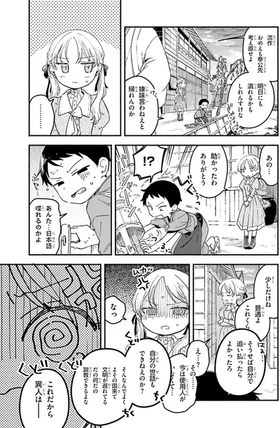 『りゅうとあまがみ』より