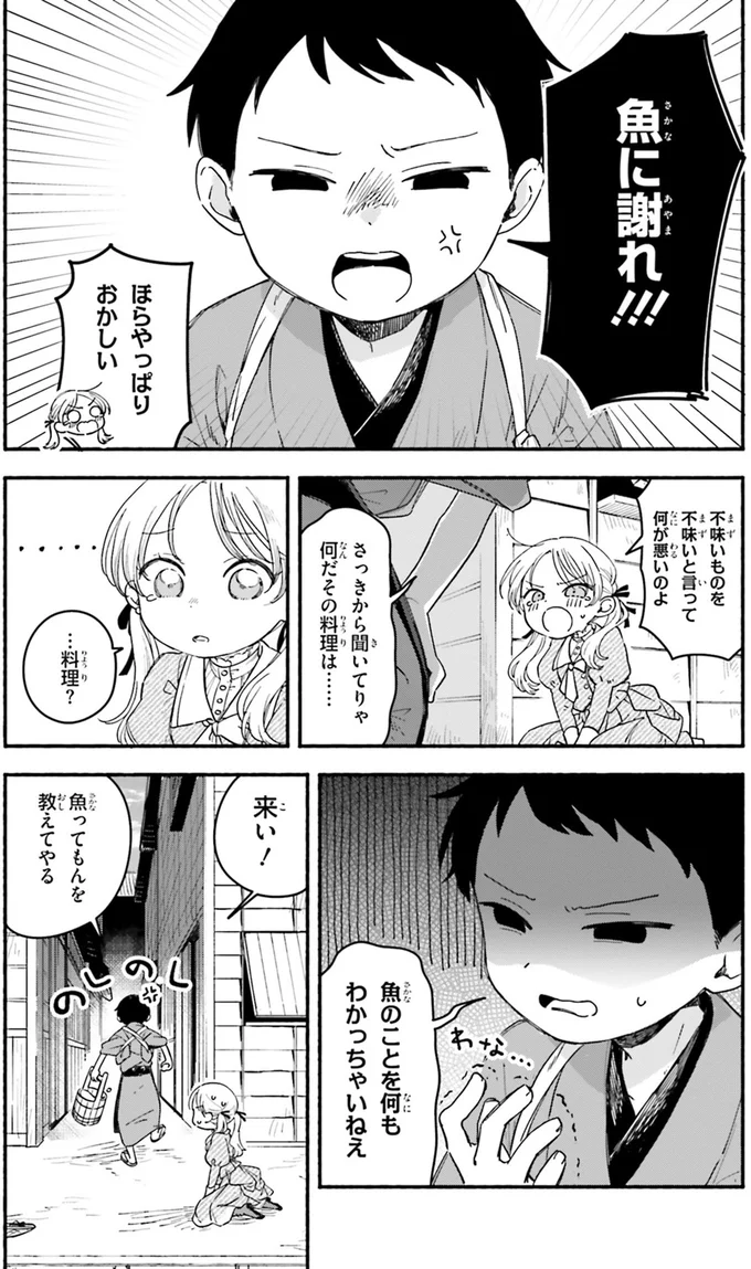 『りゅうとあまがみ』より