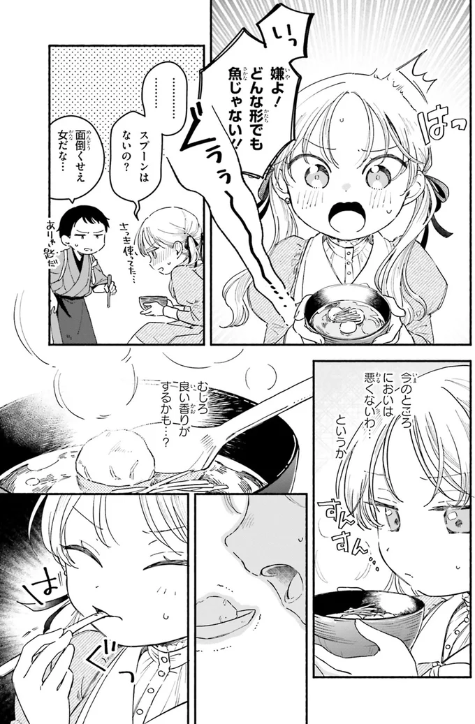 『りゅうとあまがみ』より