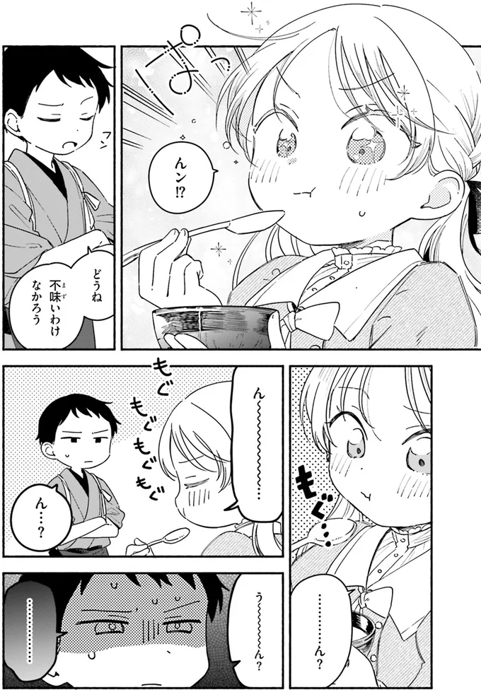 『りゅうとあまがみ』より