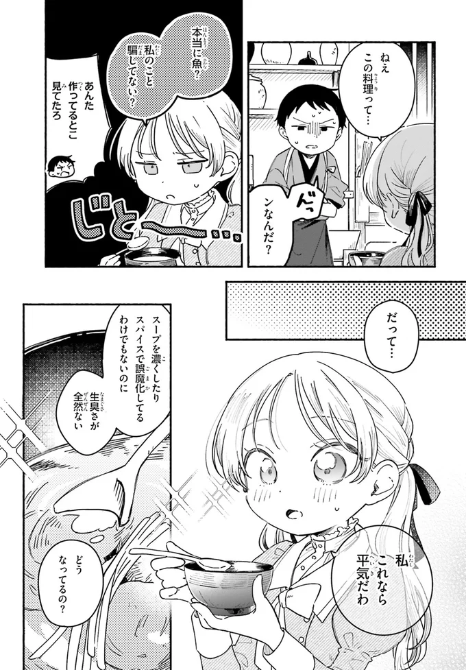 『りゅうとあまがみ』より