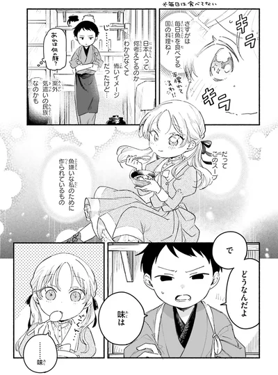 『りゅうとあまがみ』より