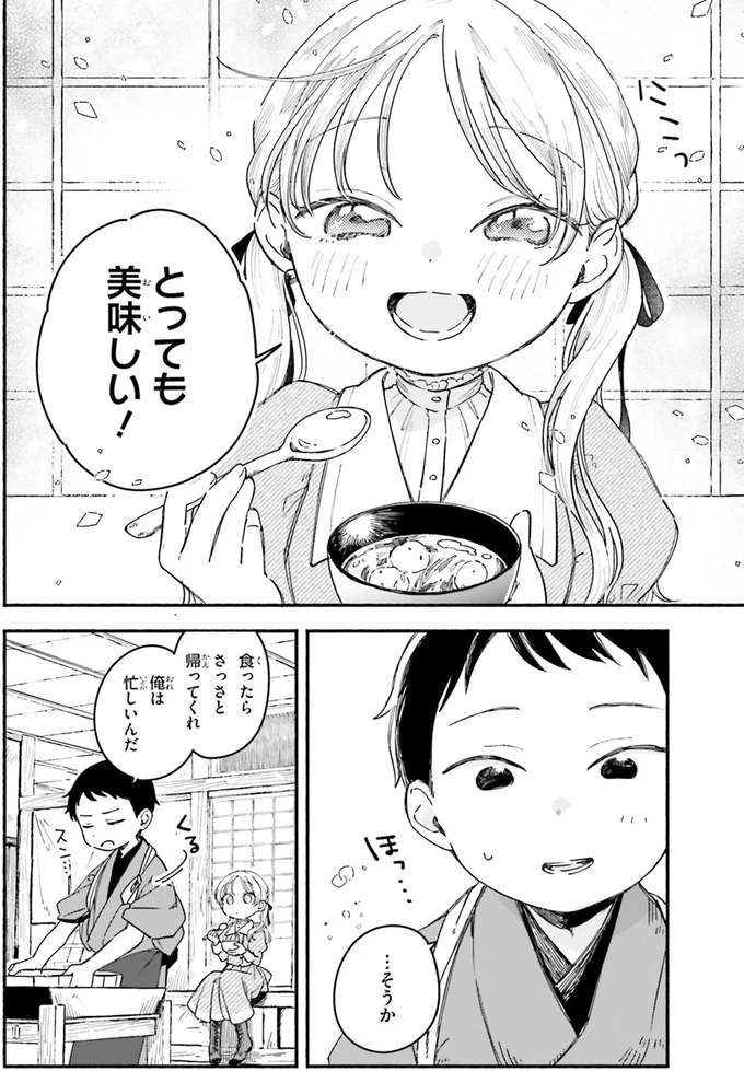 『りゅうとあまがみ』より