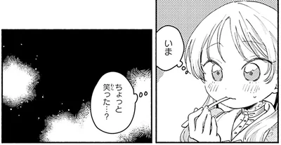 『りゅうとあまがみ』より