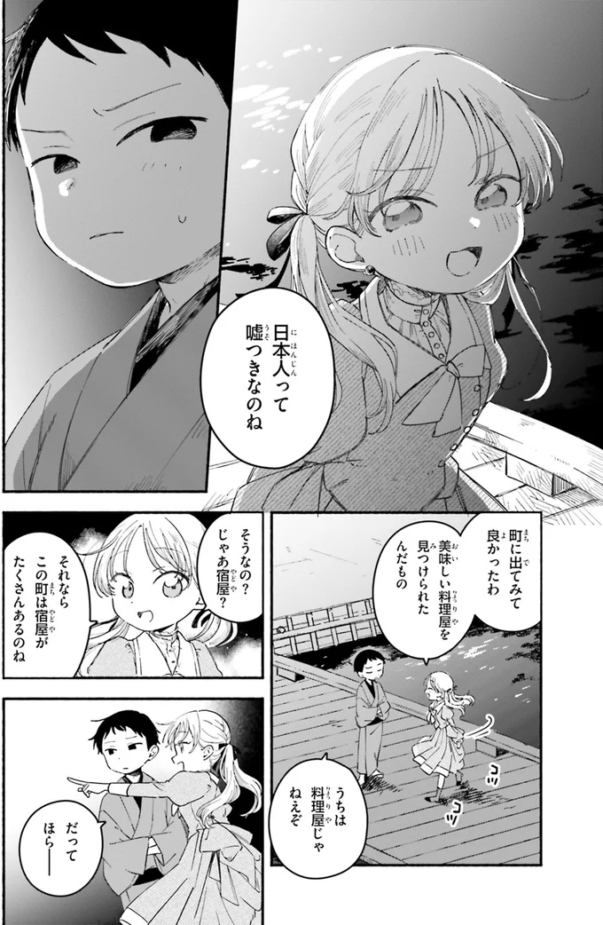 『りゅうとあまがみ』より