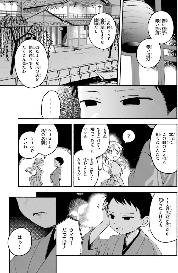 『りゅうとあまがみ』より