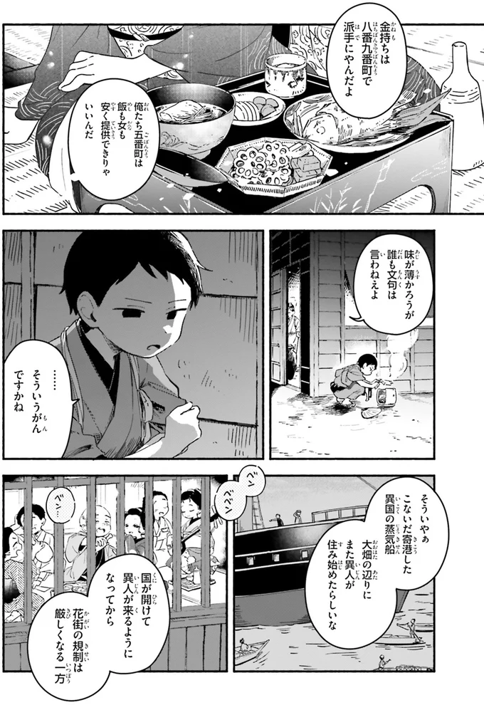 『りゅうとあまがみ』より