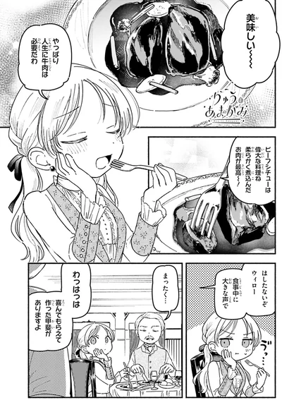 『りゅうとあまがみ』より