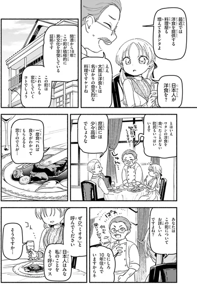 『りゅうとあまがみ』より