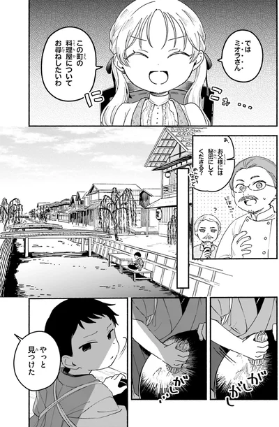 『りゅうとあまがみ』より