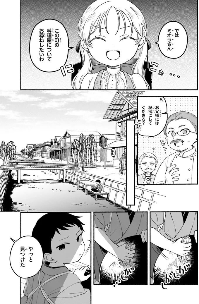 『りゅうとあまがみ』より