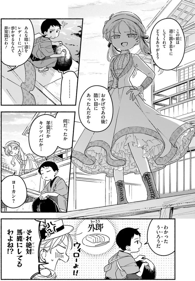 『りゅうとあまがみ』より