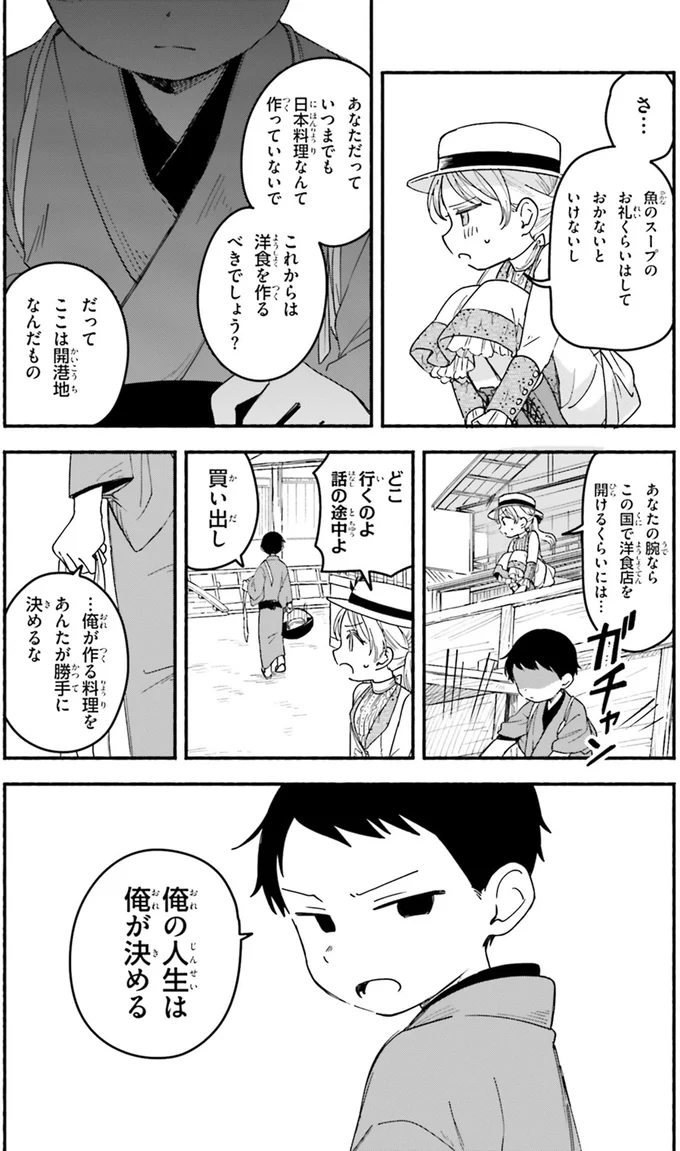 『りゅうとあまがみ』より