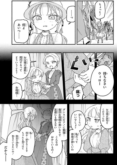 『りゅうとあまがみ』より