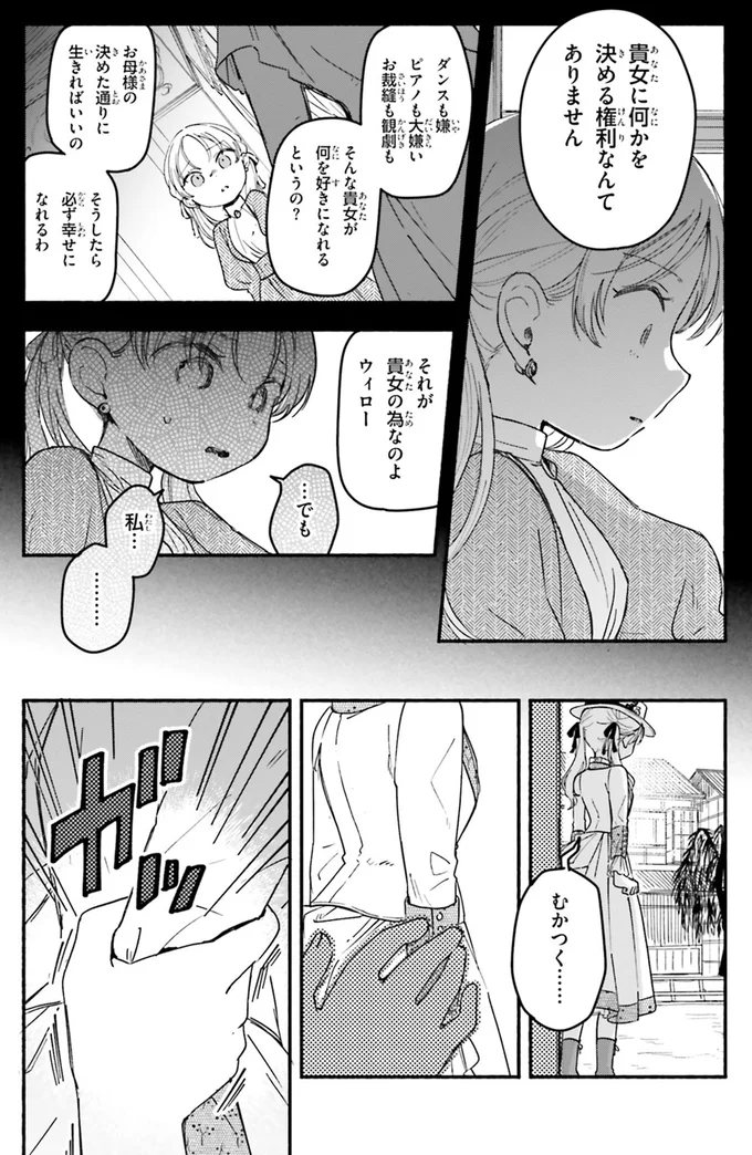 『りゅうとあまがみ』より