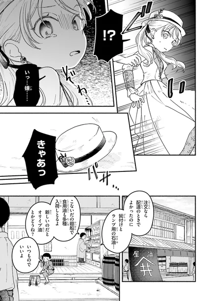 『りゅうとあまがみ』より