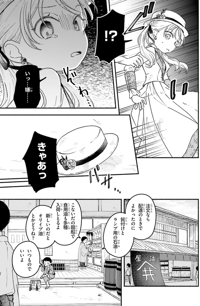 『りゅうとあまがみ』より