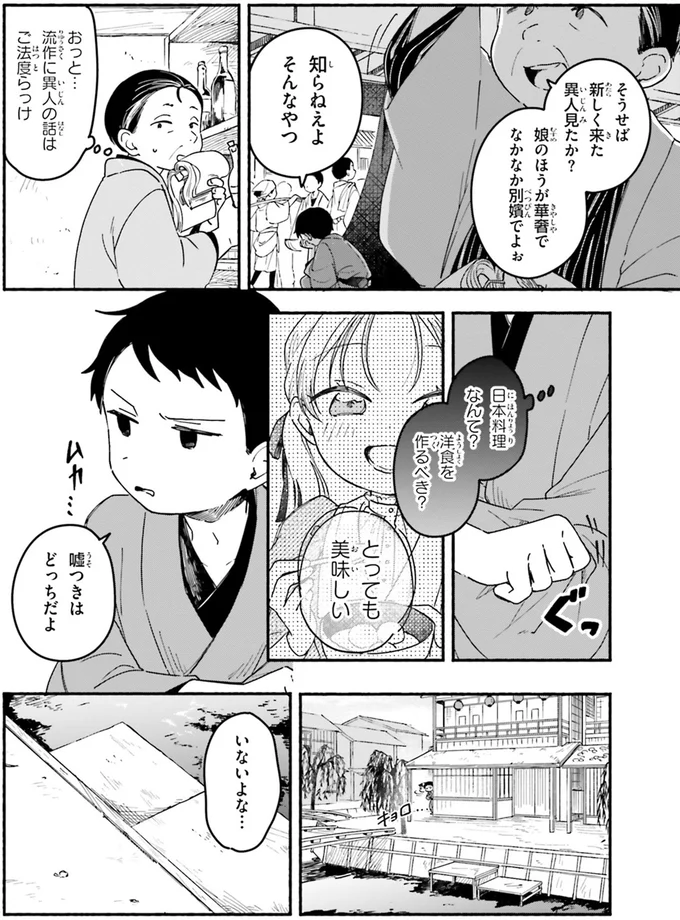 『りゅうとあまがみ』より