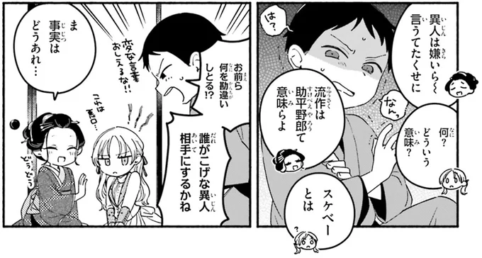 『りゅうとあまがみ』より