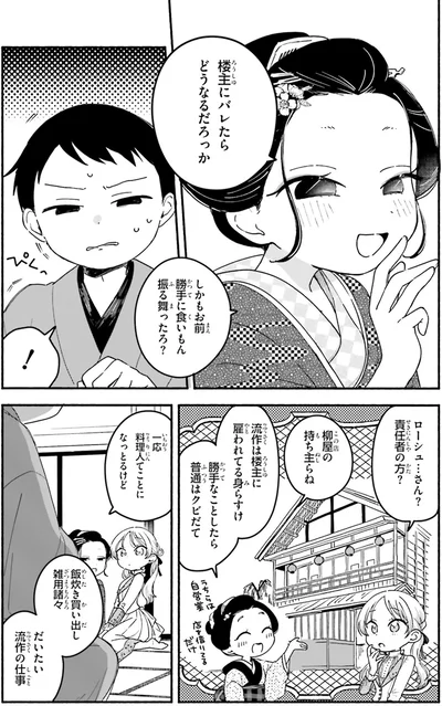 『りゅうとあまがみ』より