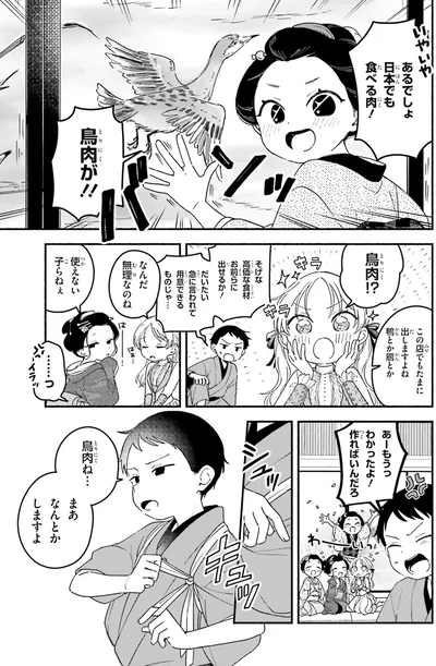 『りゅうとあまがみ』より