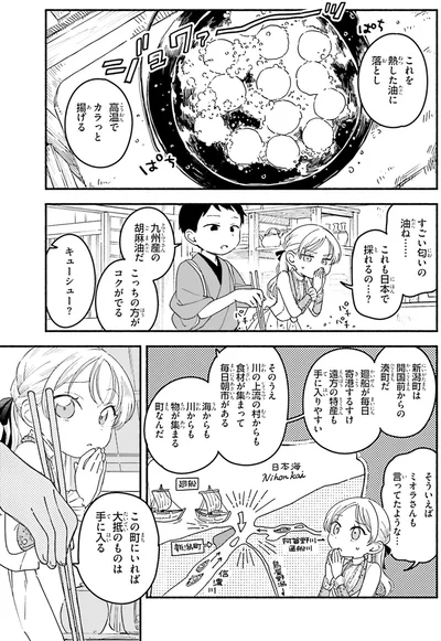 『りゅうとあまがみ』より