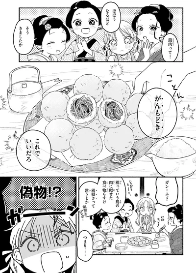 『りゅうとあまがみ』より