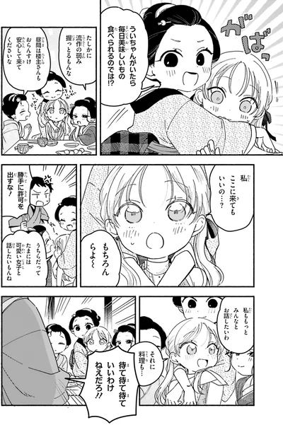 『りゅうとあまがみ』より