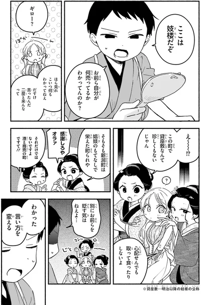 『りゅうとあまがみ』より