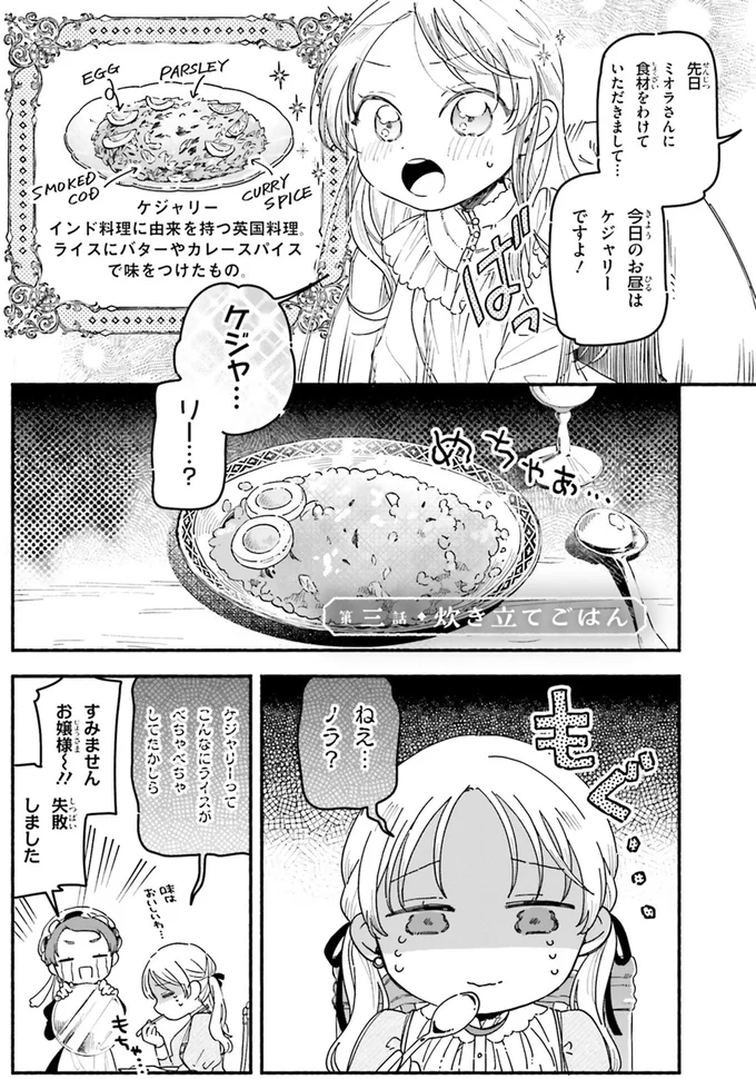 『りゅうとあまがみ』より