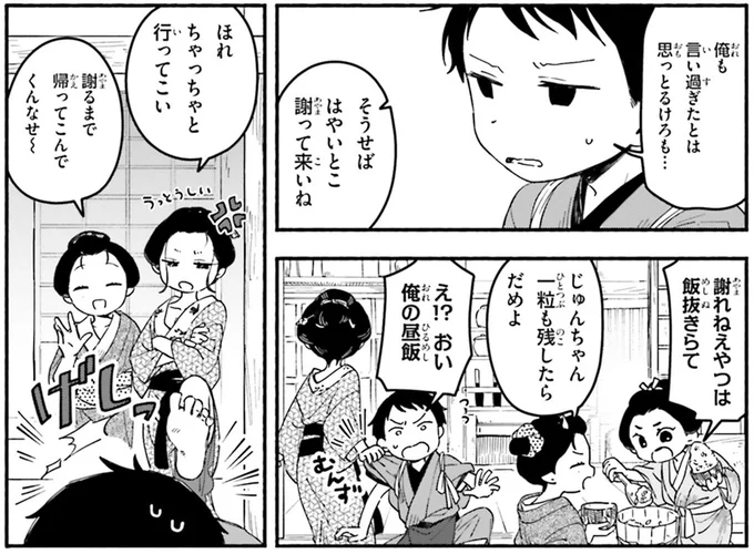 『りゅうとあまがみ』より