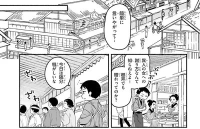 『りゅうとあまがみ』より