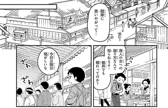 『りゅうとあまがみ』より