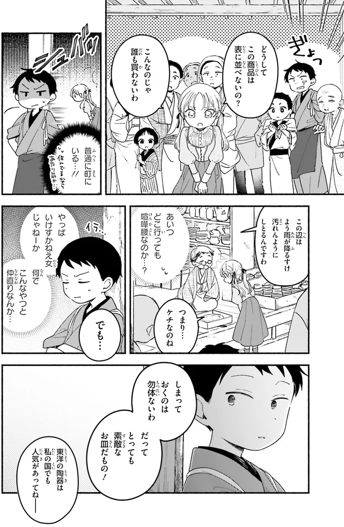 『りゅうとあまがみ』より