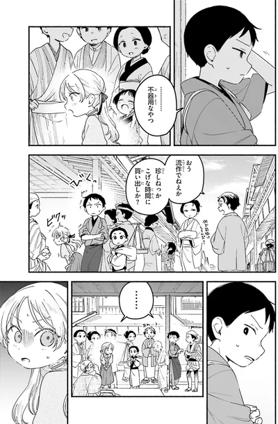 『りゅうとあまがみ』より