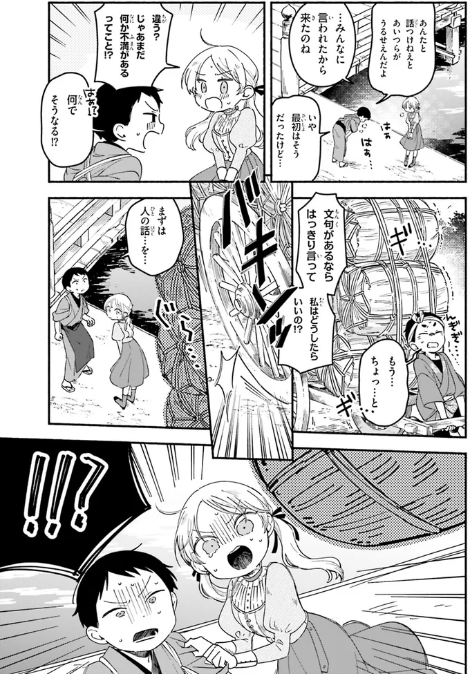 『りゅうとあまがみ』より