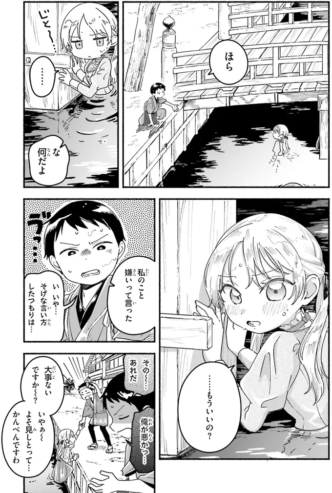 『りゅうとあまがみ』より