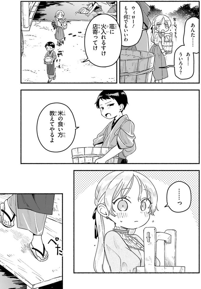 『りゅうとあまがみ』より