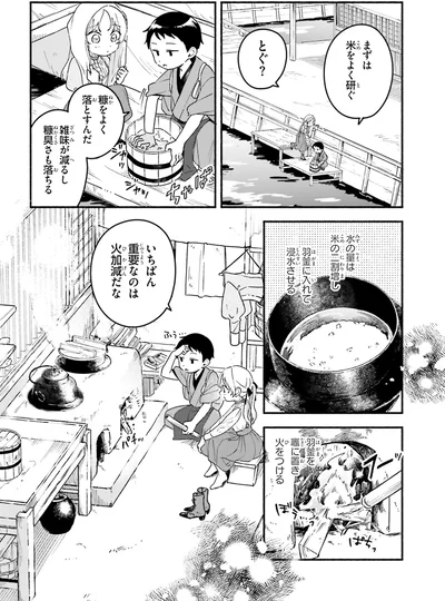 『りゅうとあまがみ』より