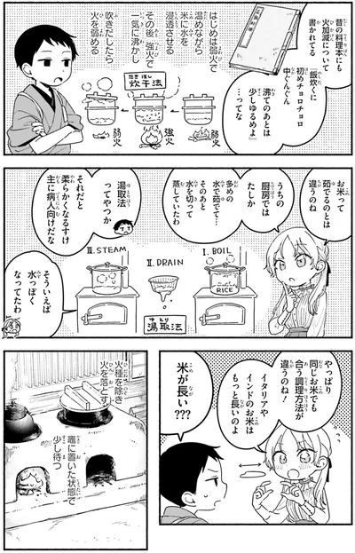 『りゅうとあまがみ』より