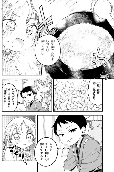 『りゅうとあまがみ』より