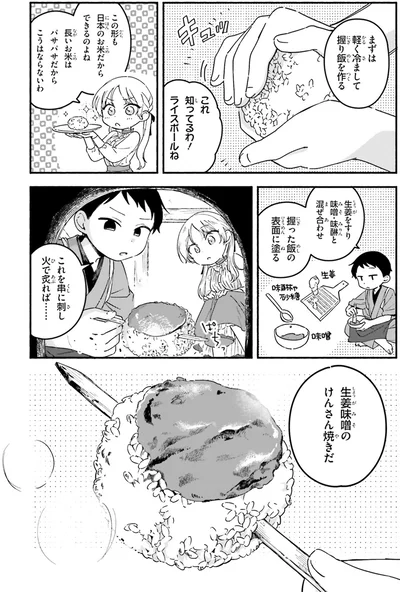 『りゅうとあまがみ』より