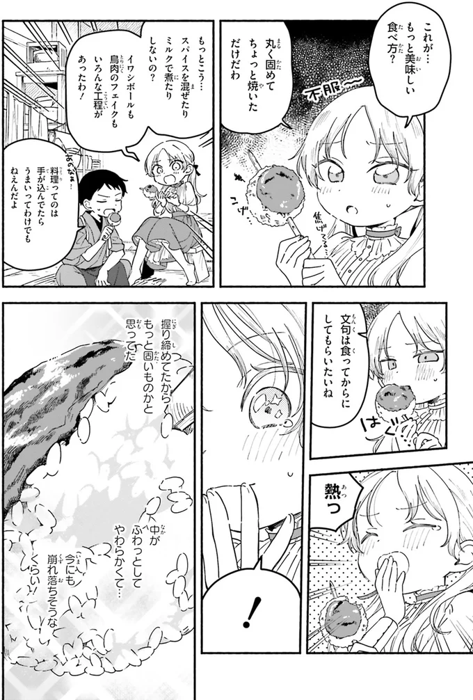 『りゅうとあまがみ』より