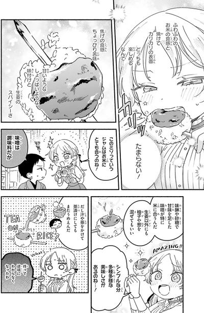 『りゅうとあまがみ』より