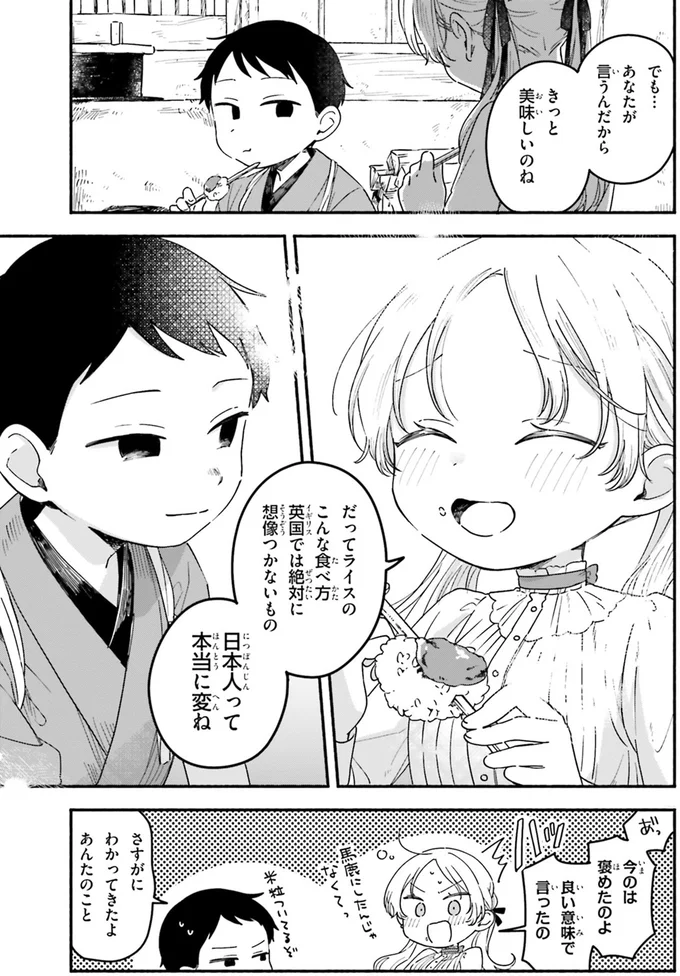 『りゅうとあまがみ』より
